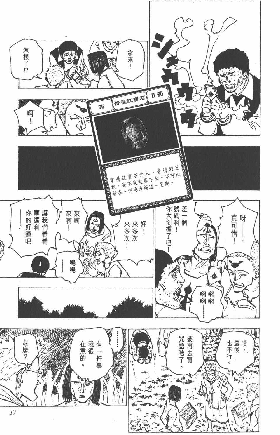 第 18 页