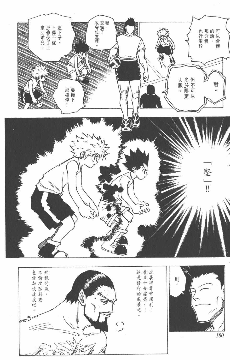 第 181 页