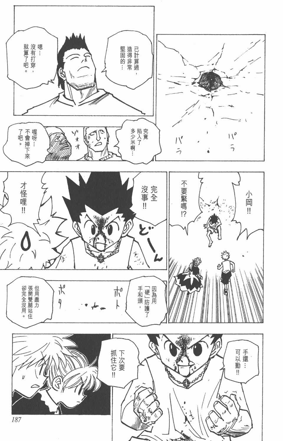 第 188 页