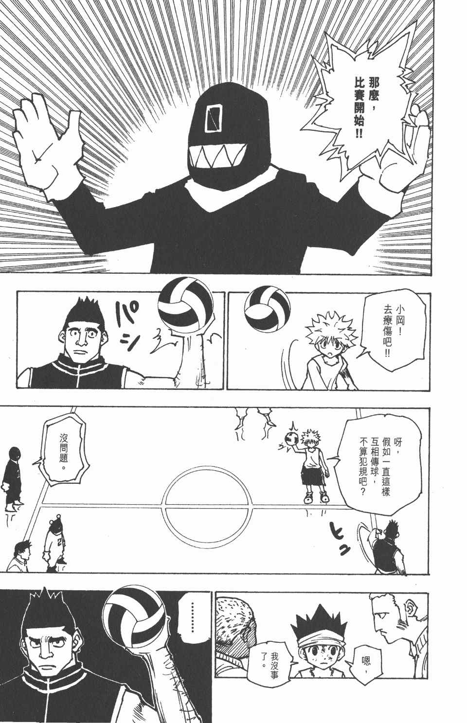 第 190 页