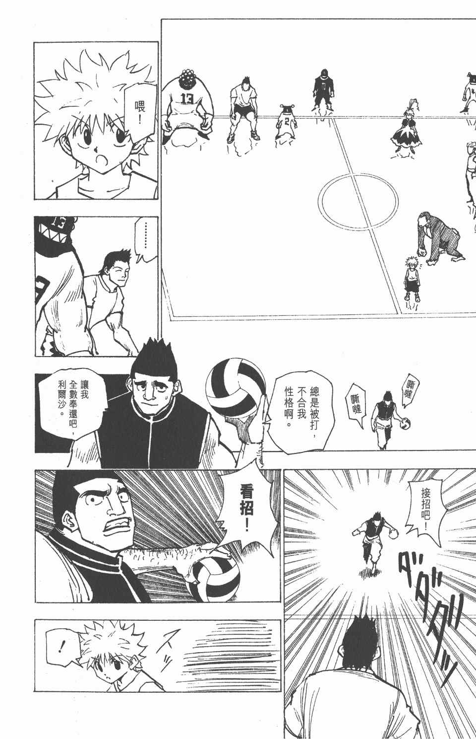 第 191 页