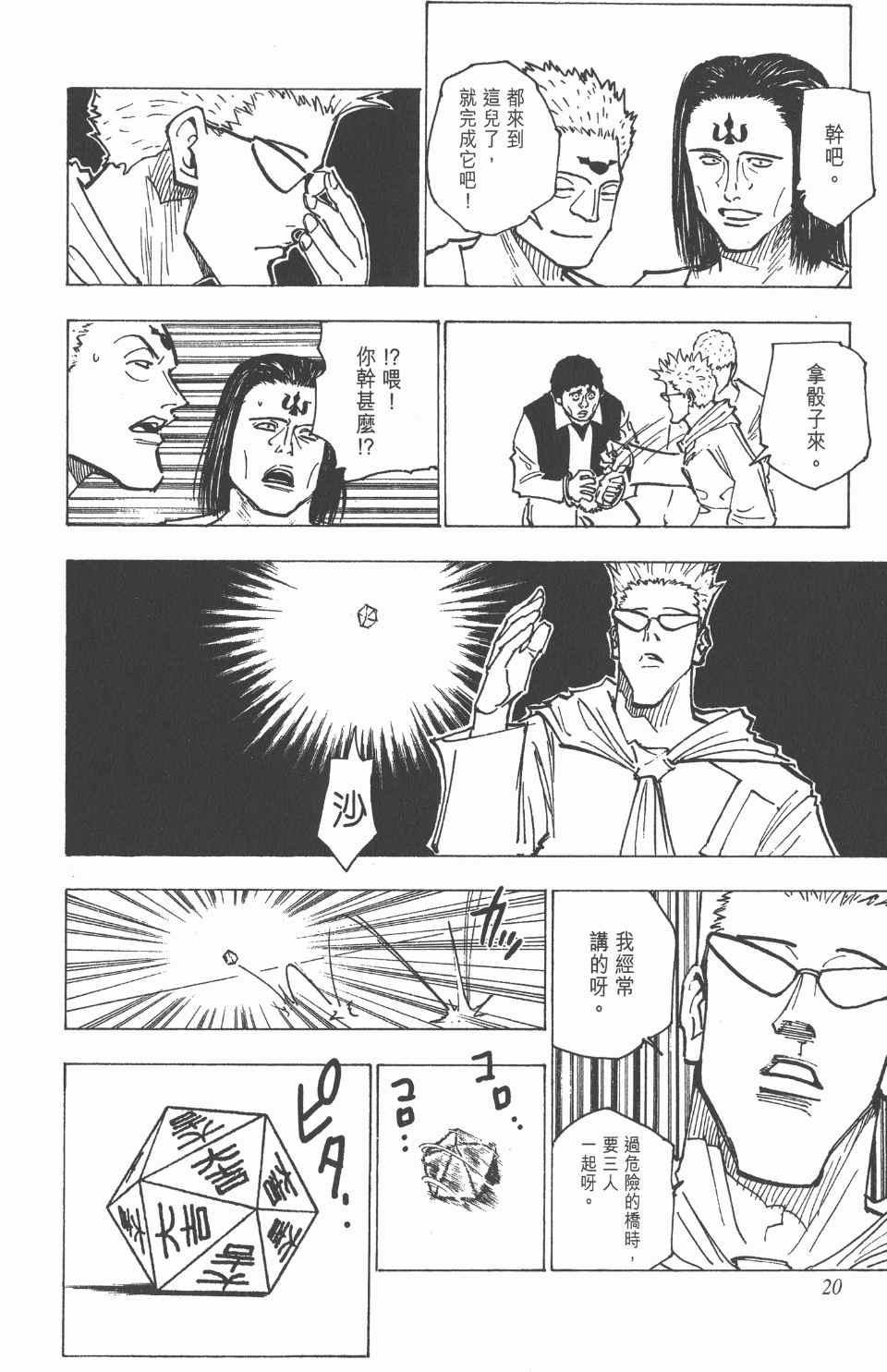 第 21 页