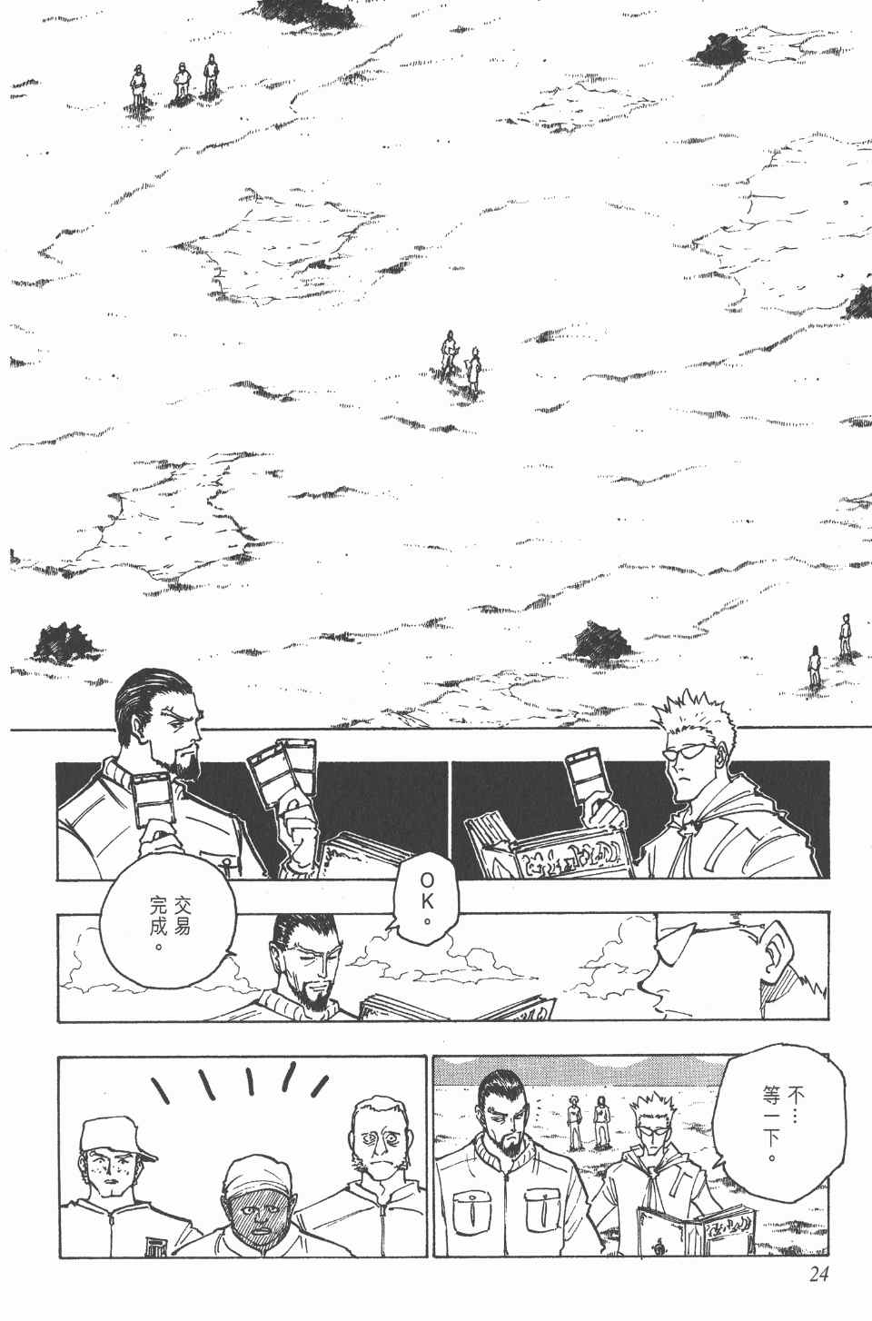 第 25 页