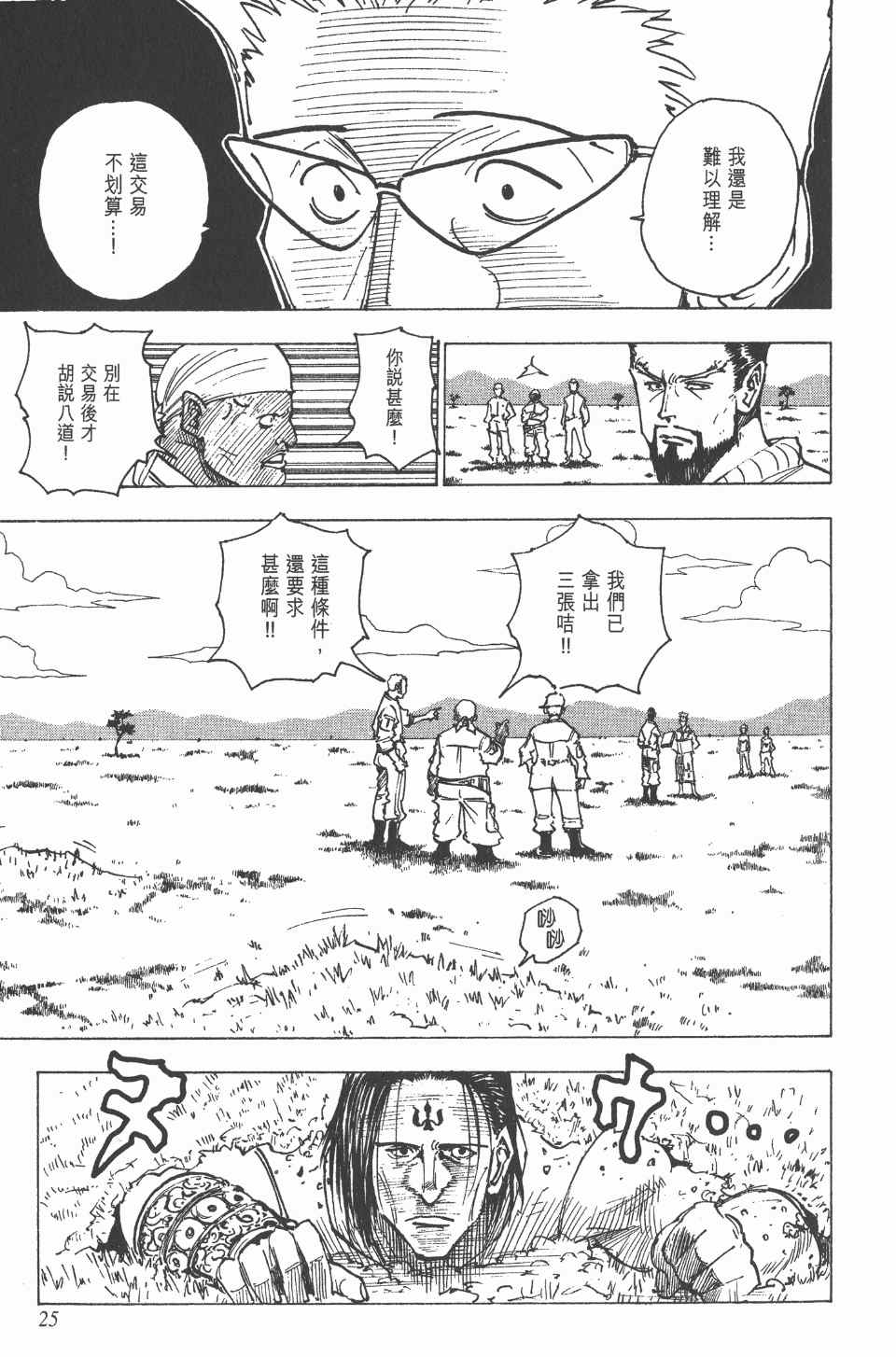 第 26 页