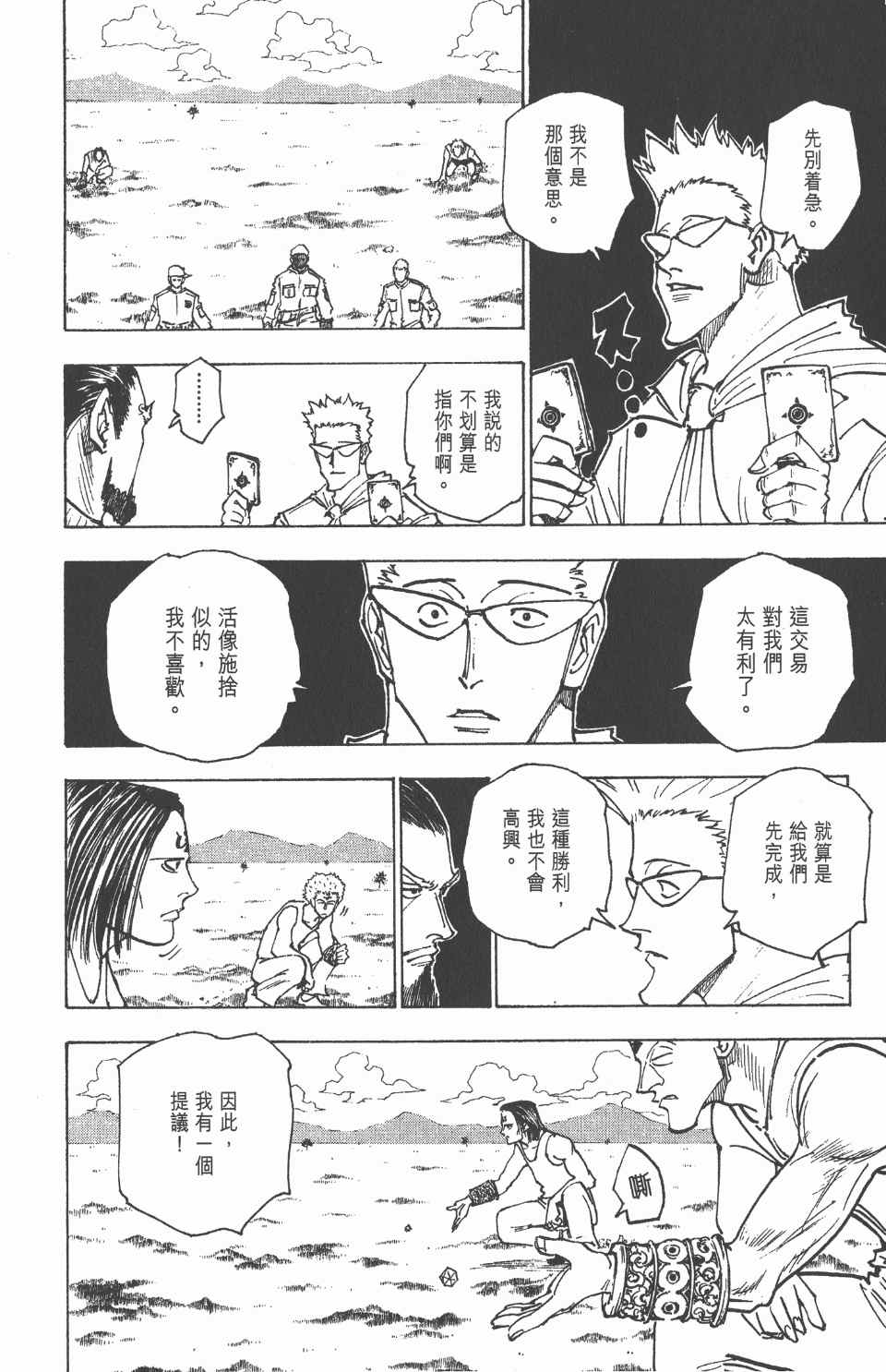 第 27 页