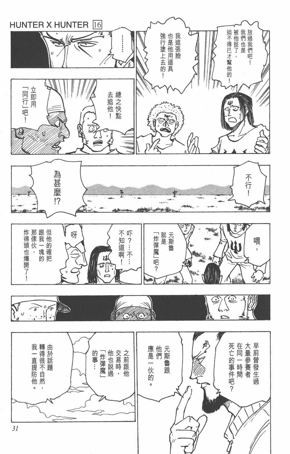 第 32 页
