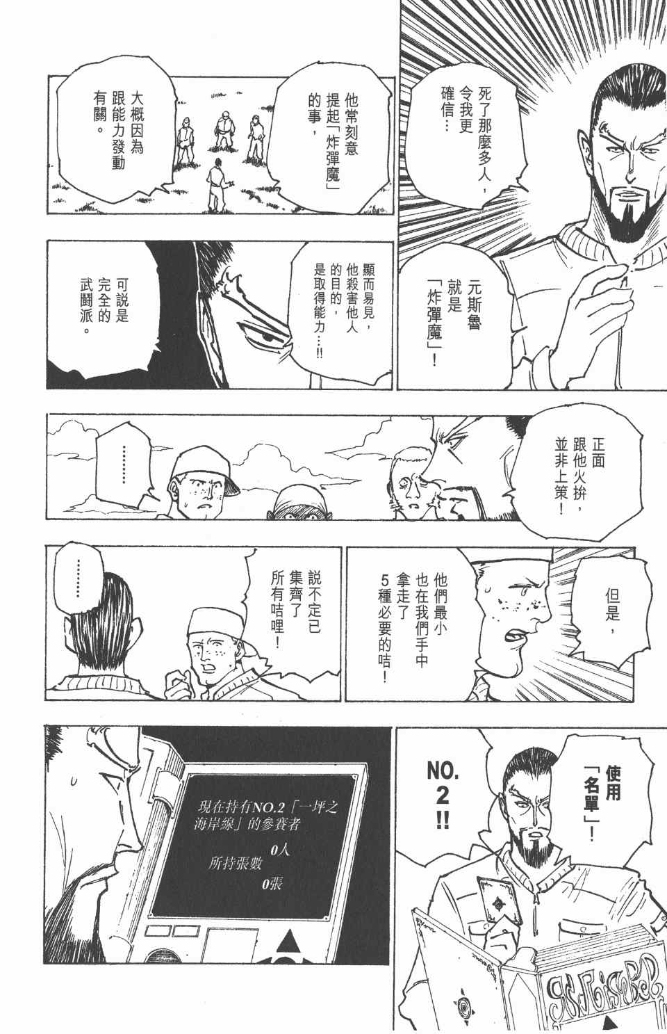 第 33 页