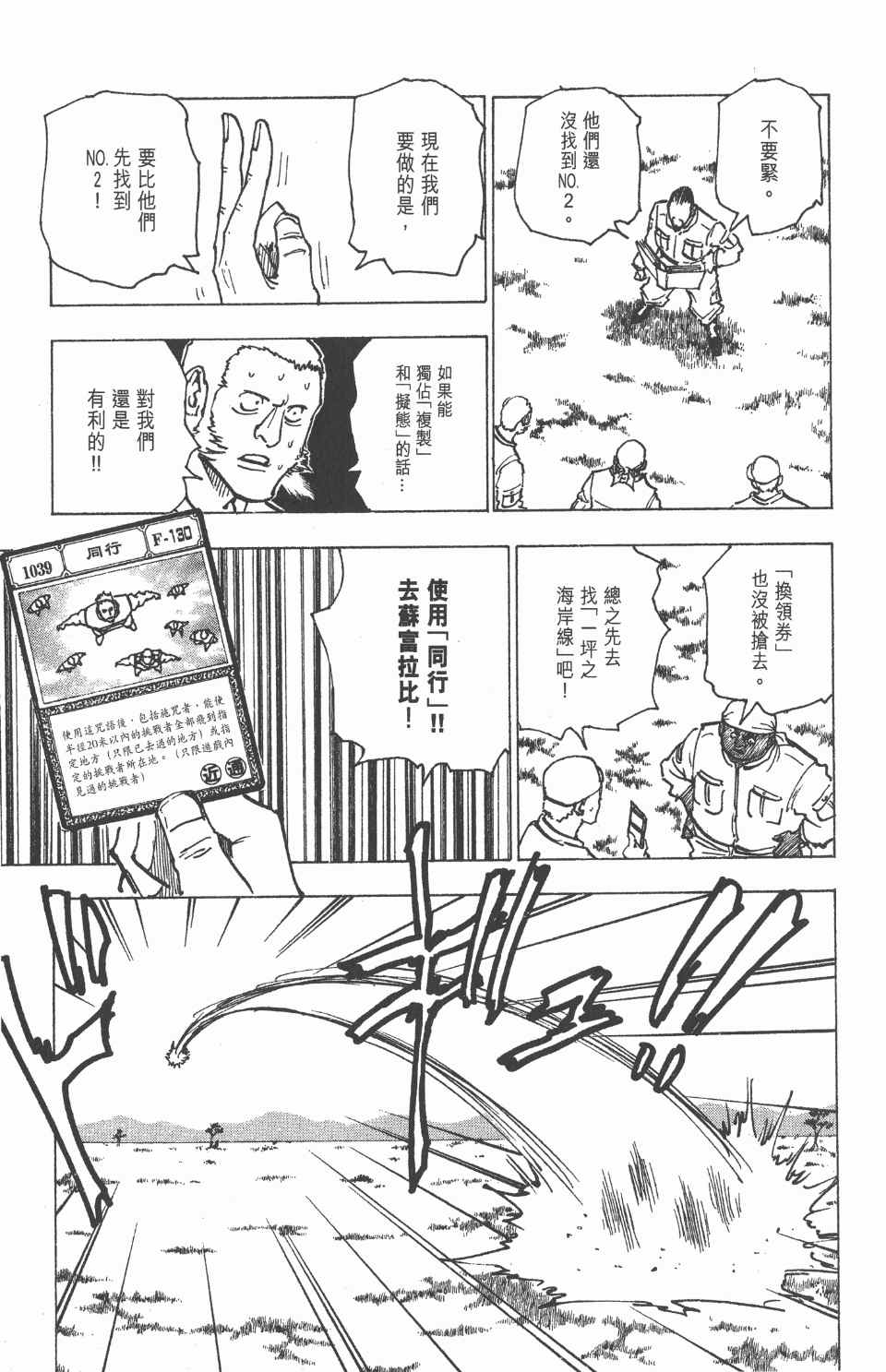 第 34 页