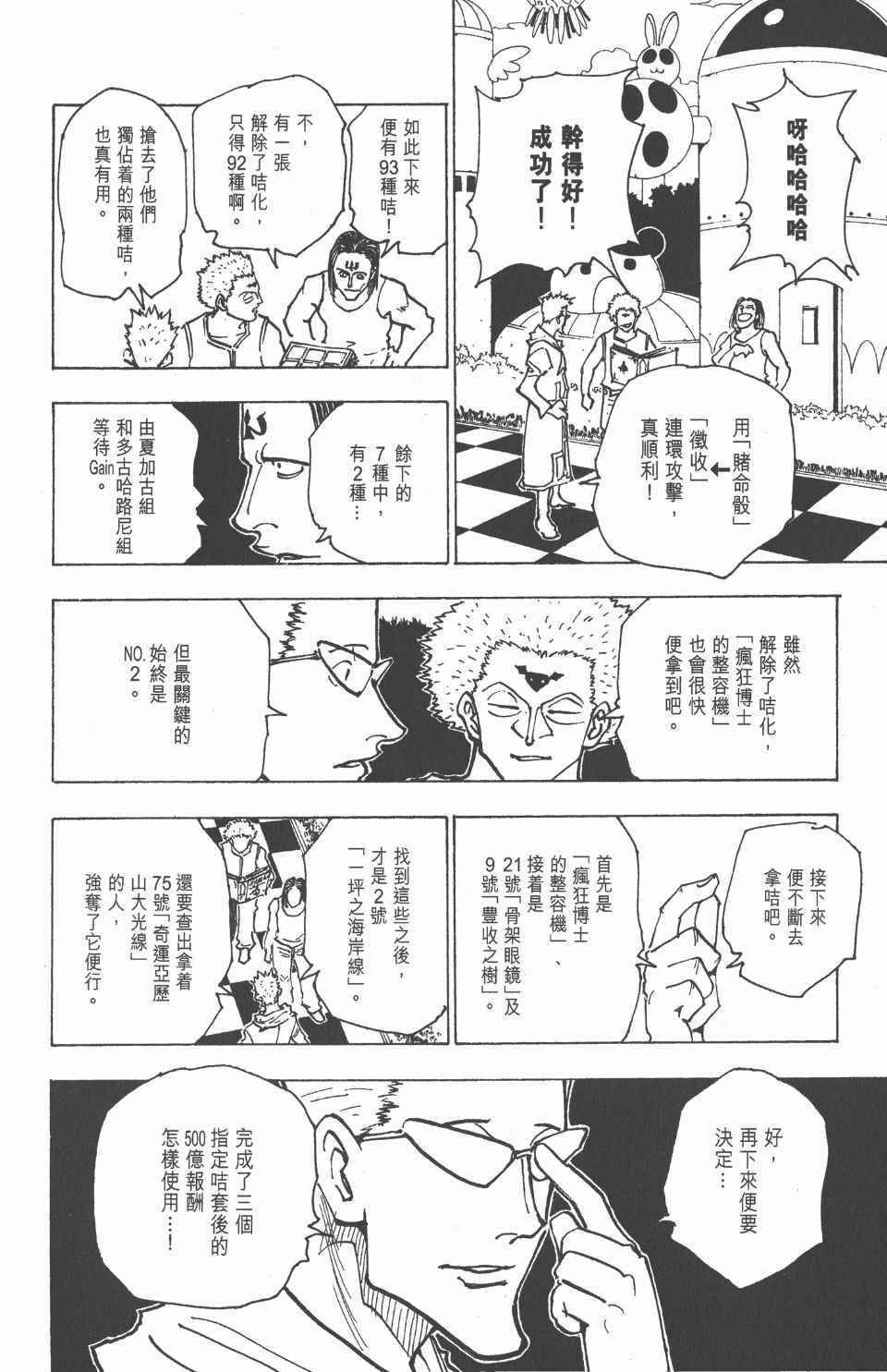 第 35 页