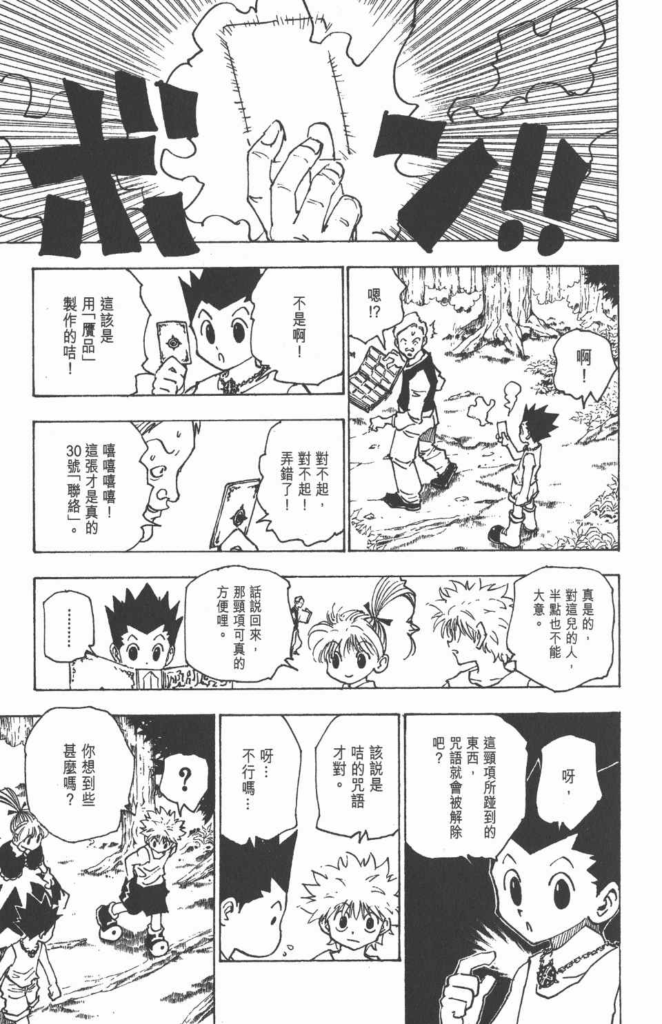 第 36 页