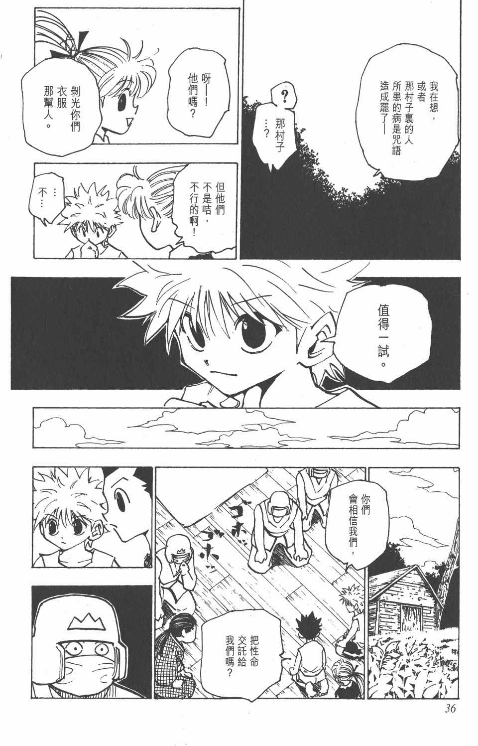 第 37 页