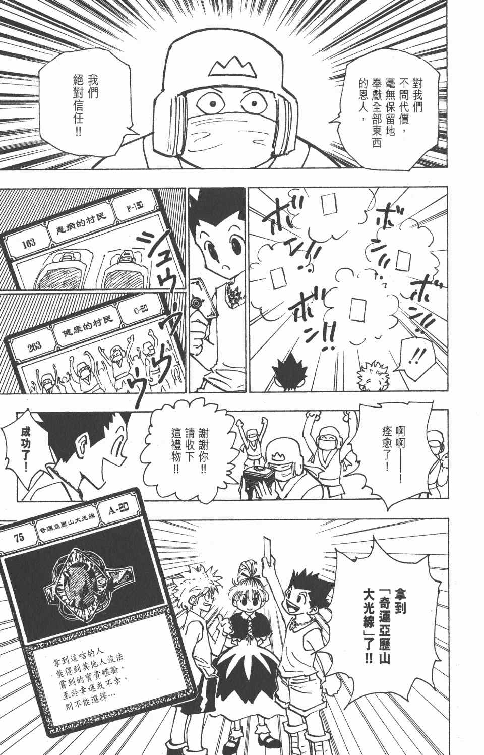 第 38 页