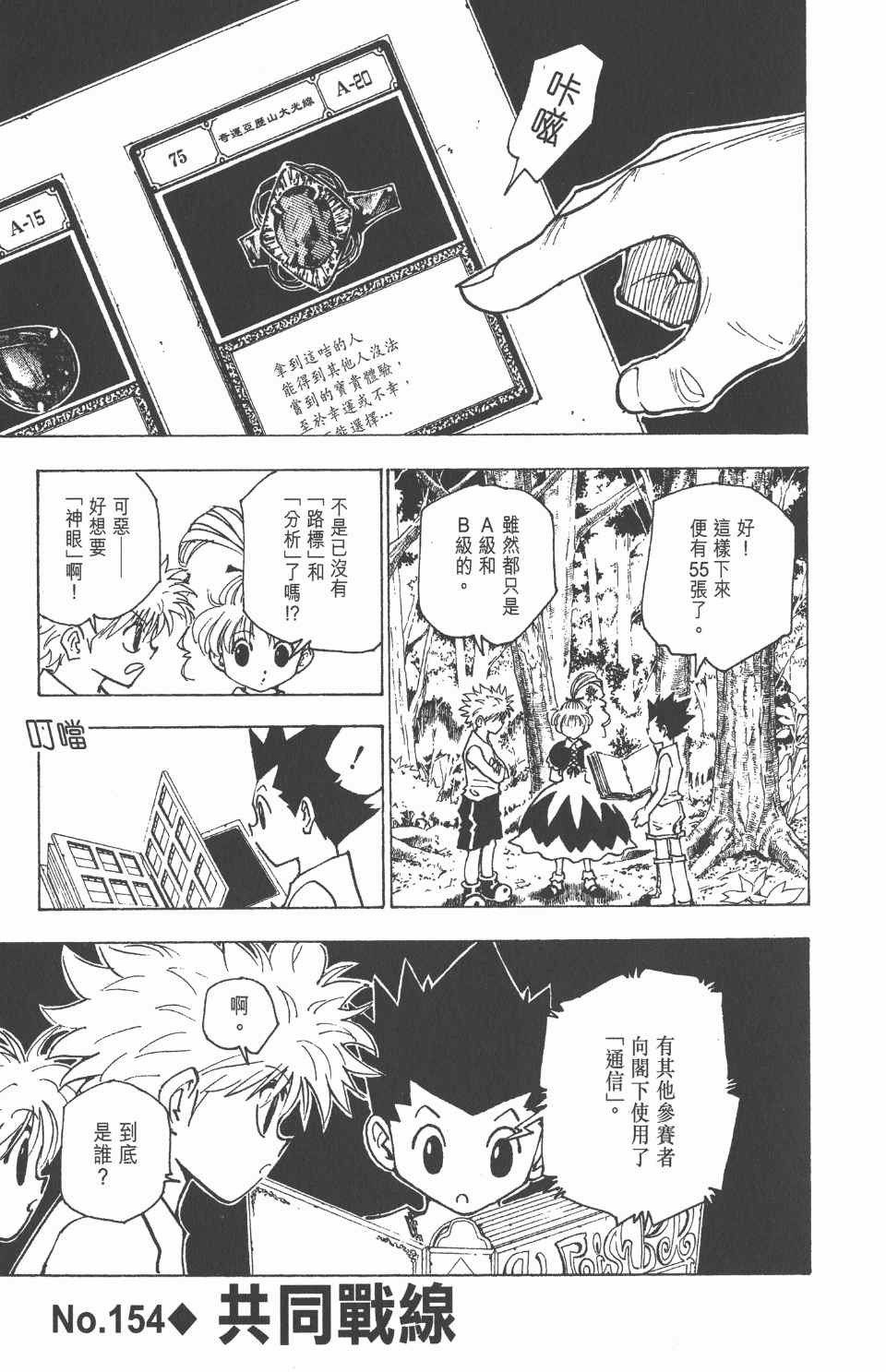 第 40 页