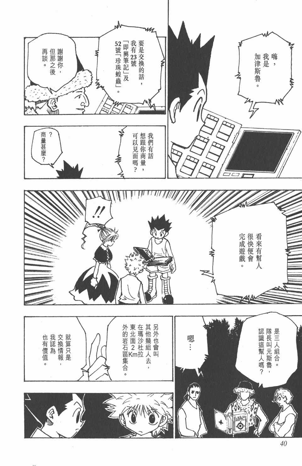第 41 页