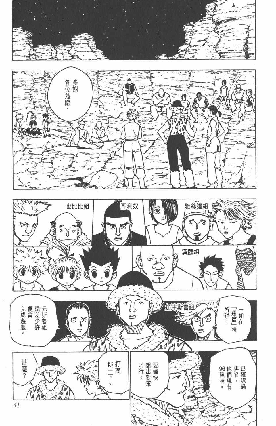 第 42 页
