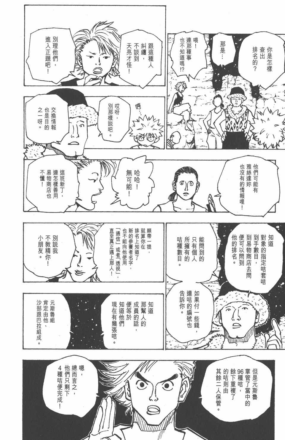 第 43 页