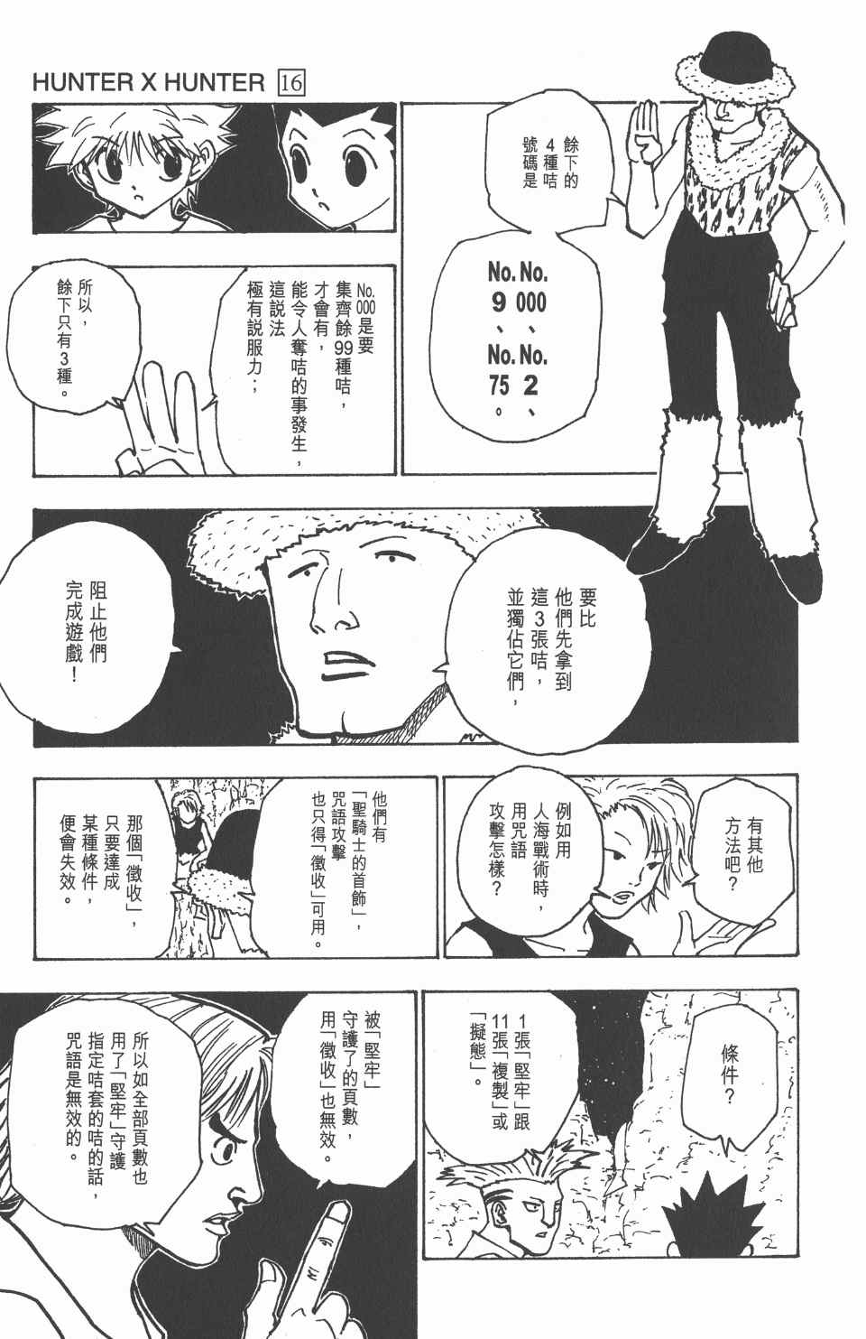 第 44 页