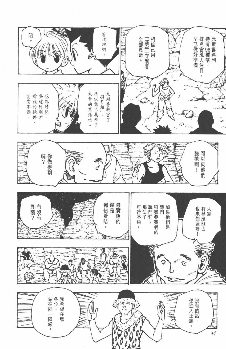 第 45 页