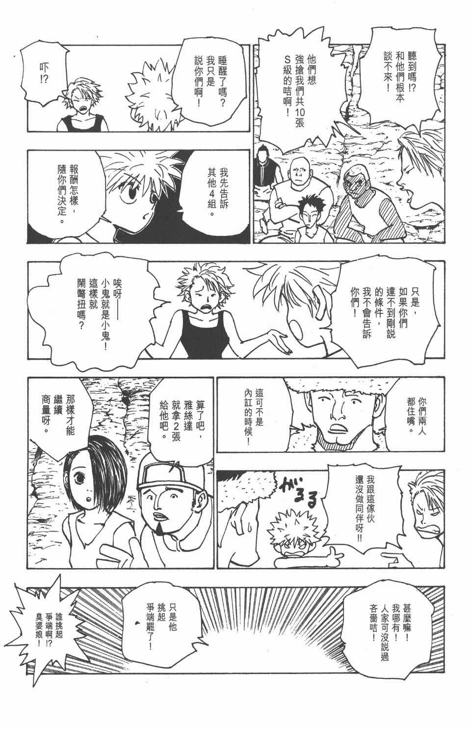 第 48 页