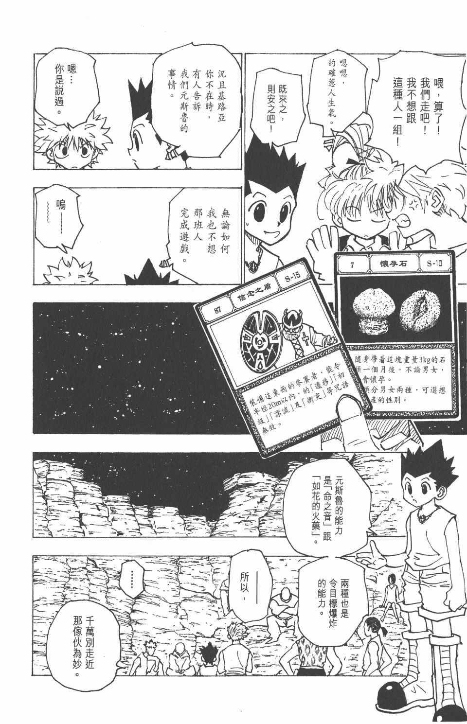 第 49 页