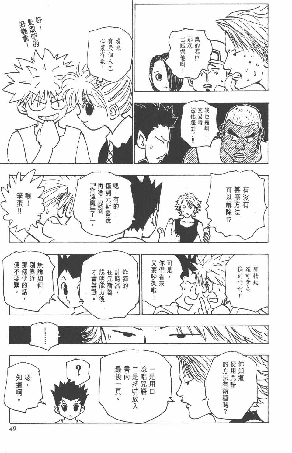 第 50 页