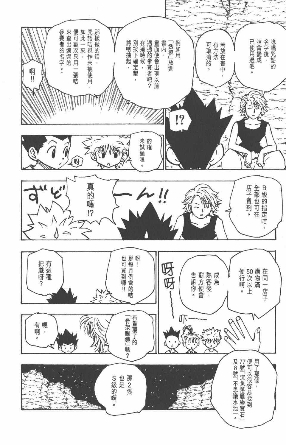 第 51 页