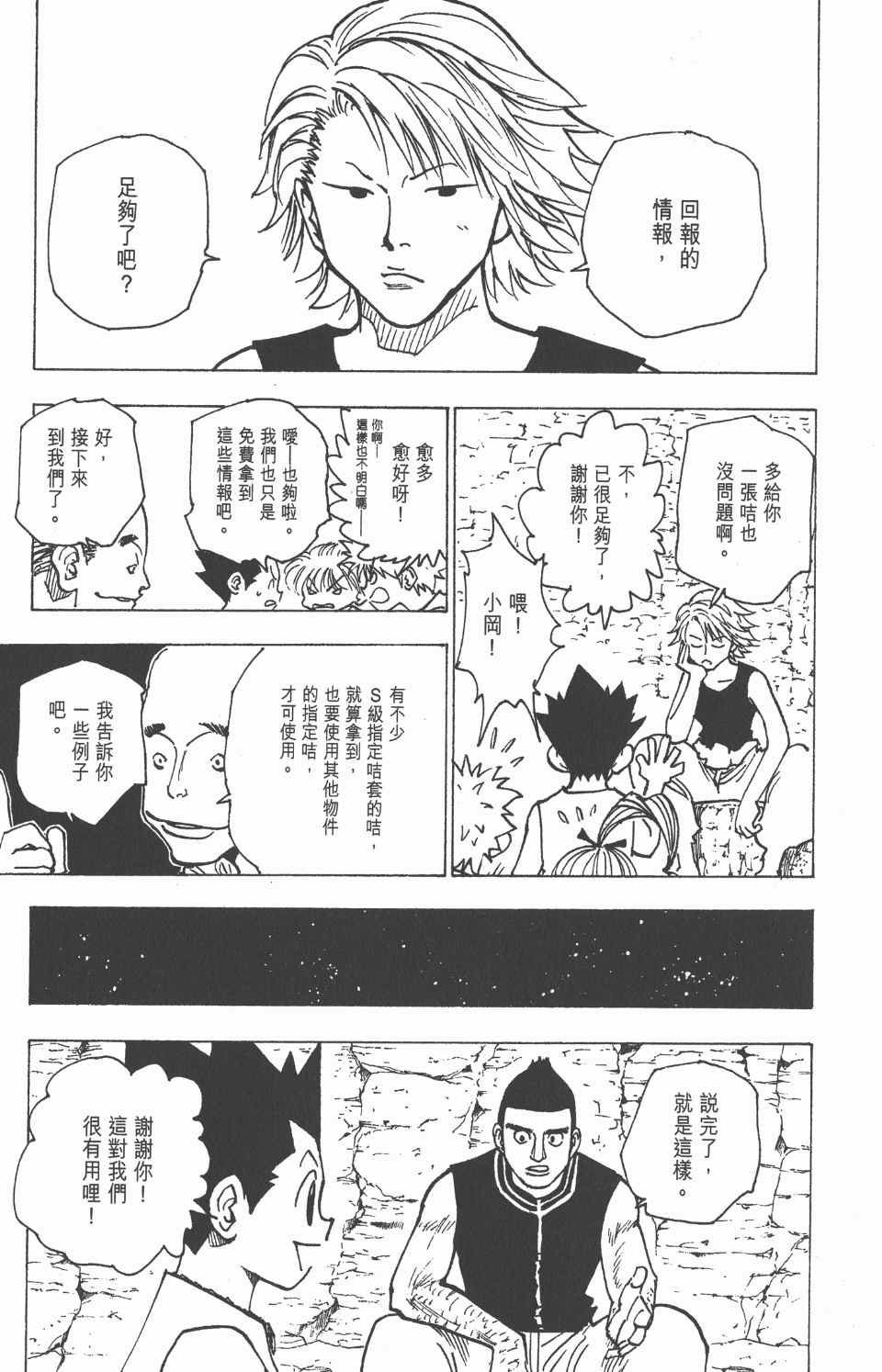 第 52 页