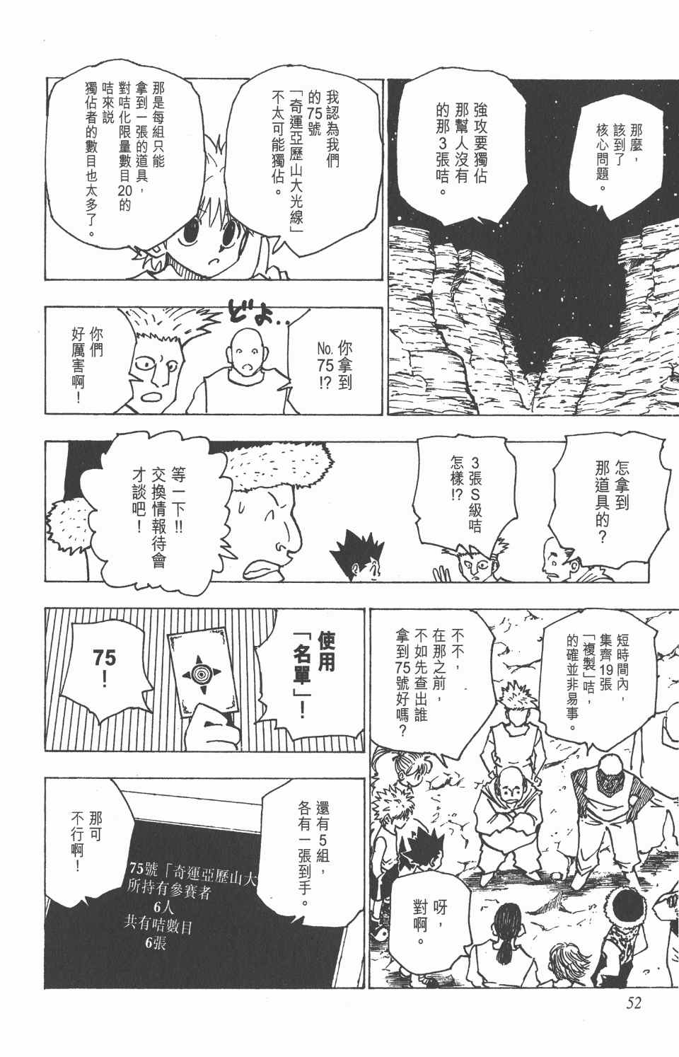 第 53 页