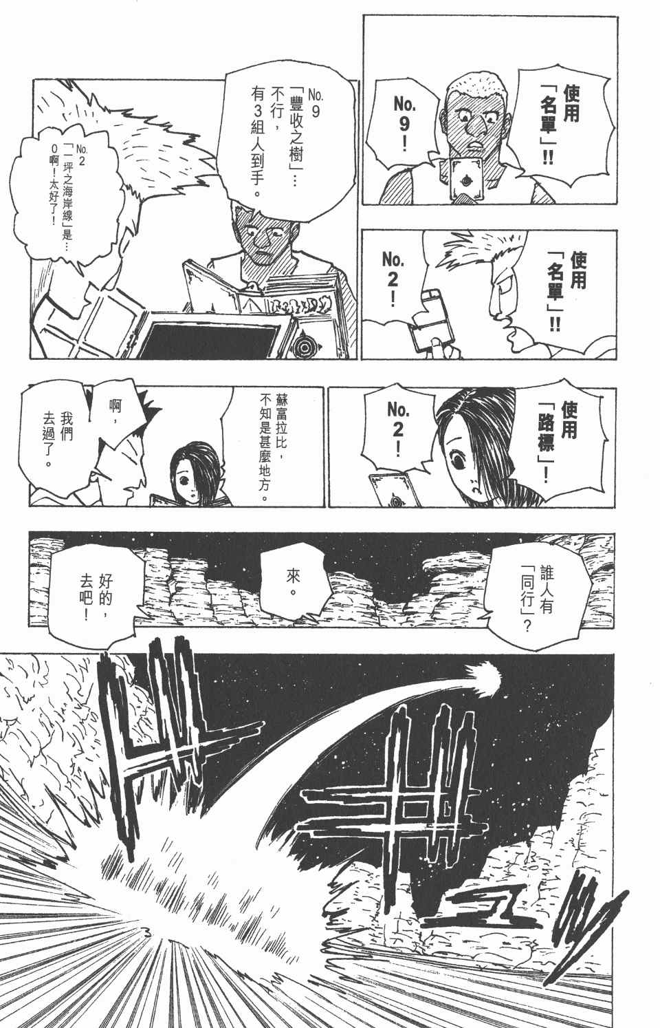 第 54 页
