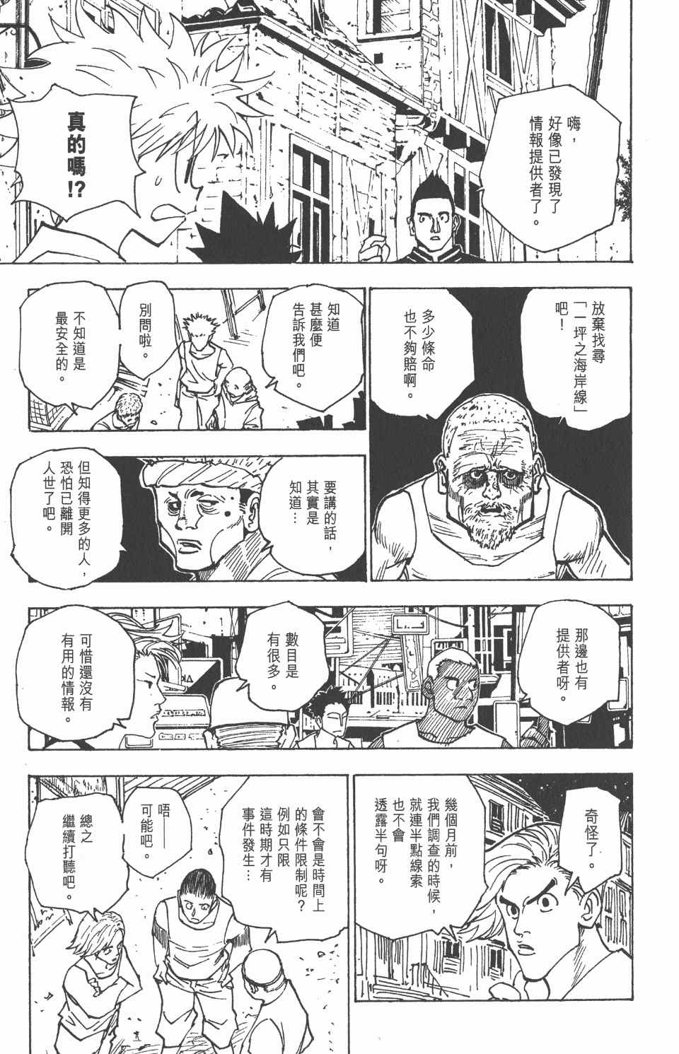 第 58 页