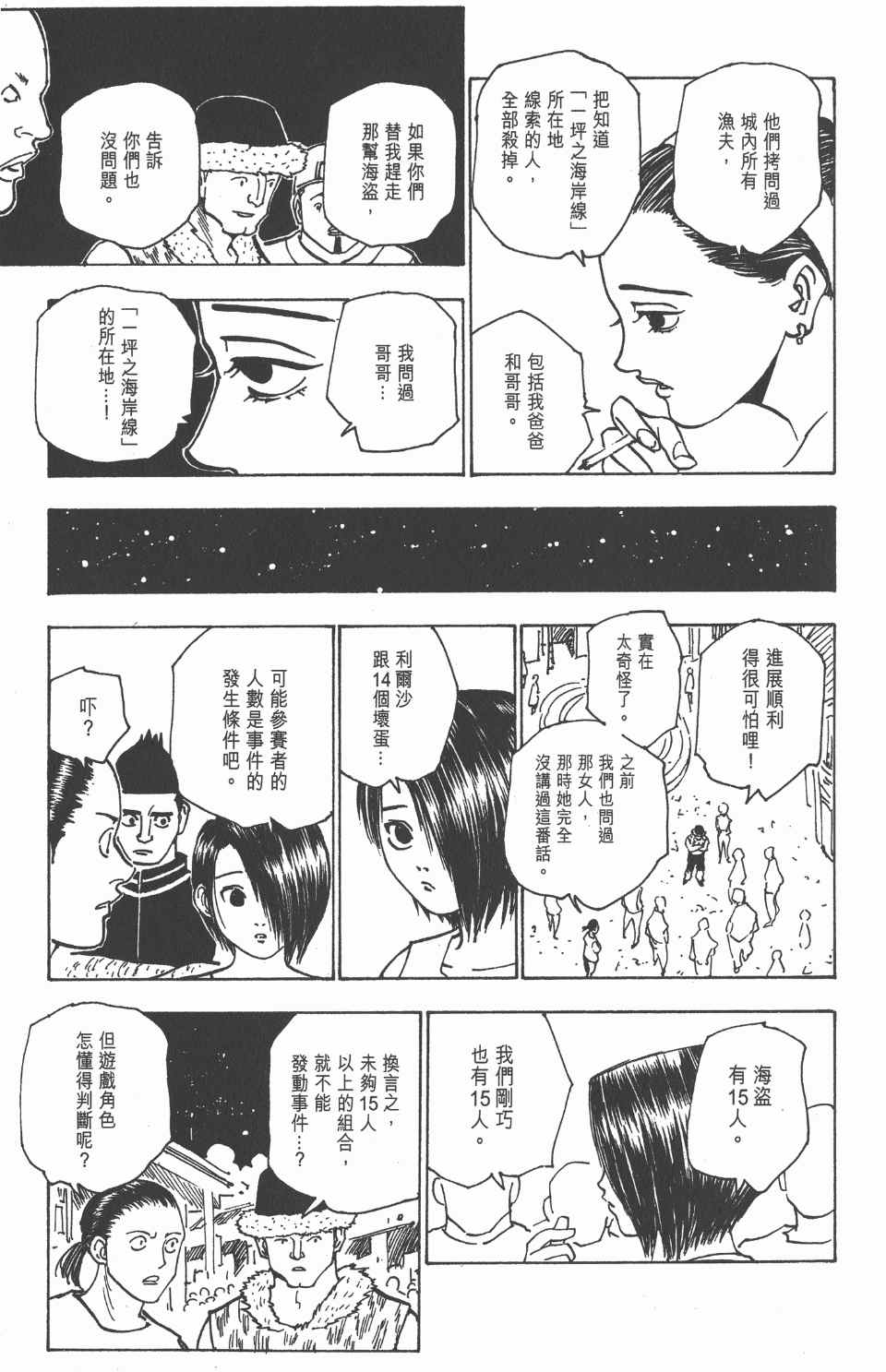 第 60 页