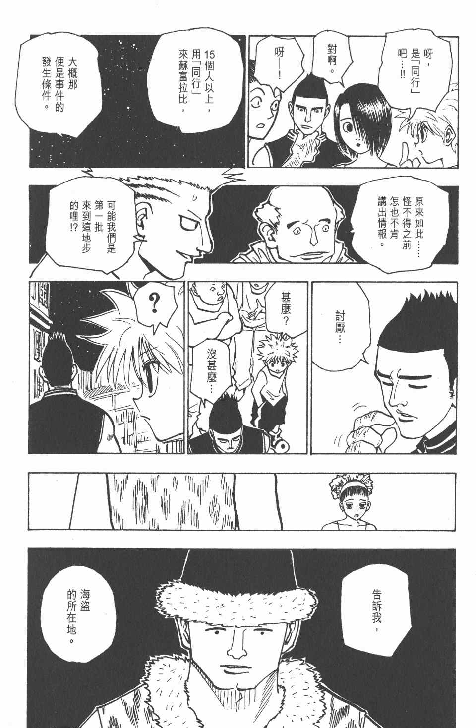 第 61 页
