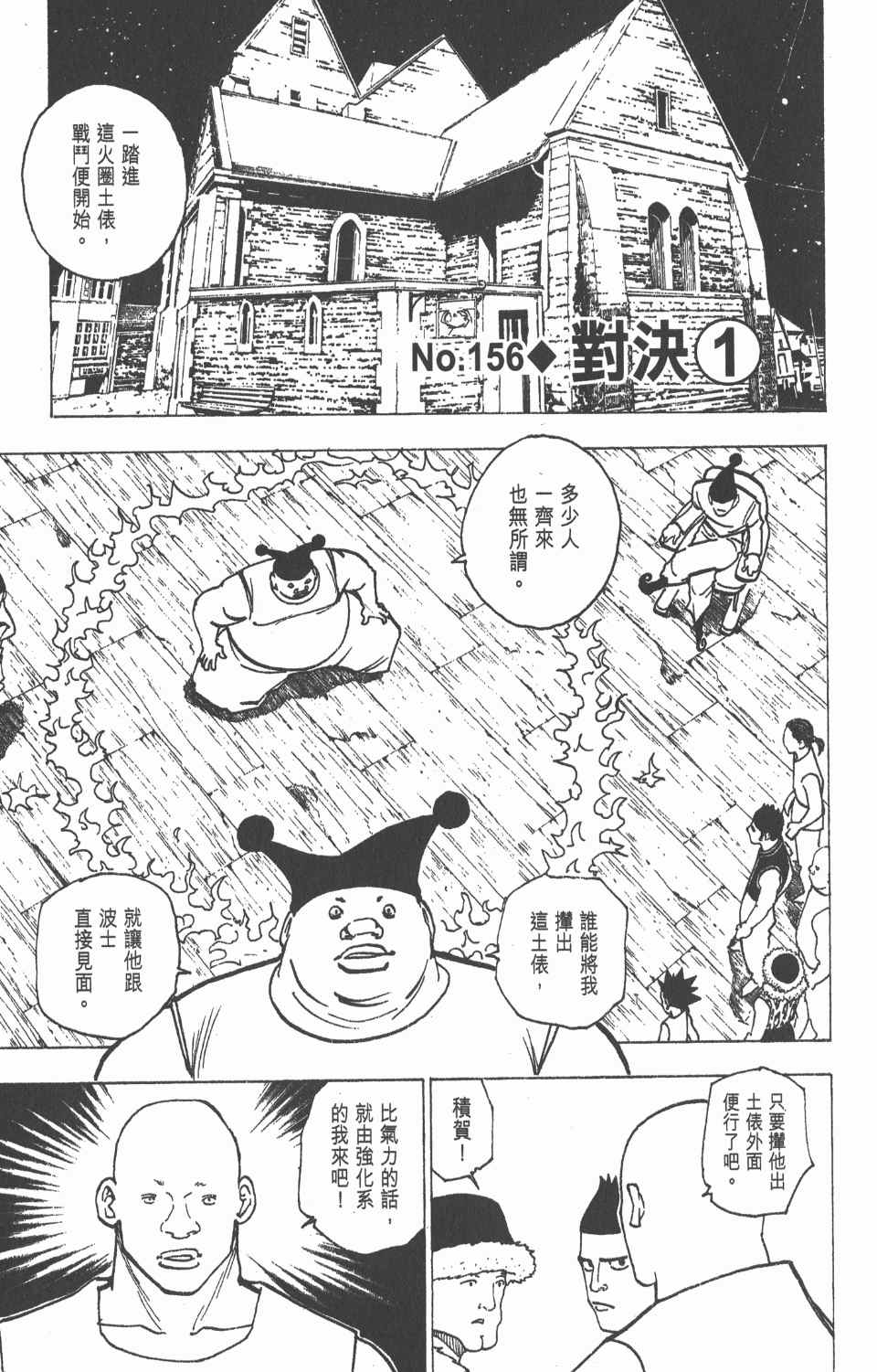 第 66 页