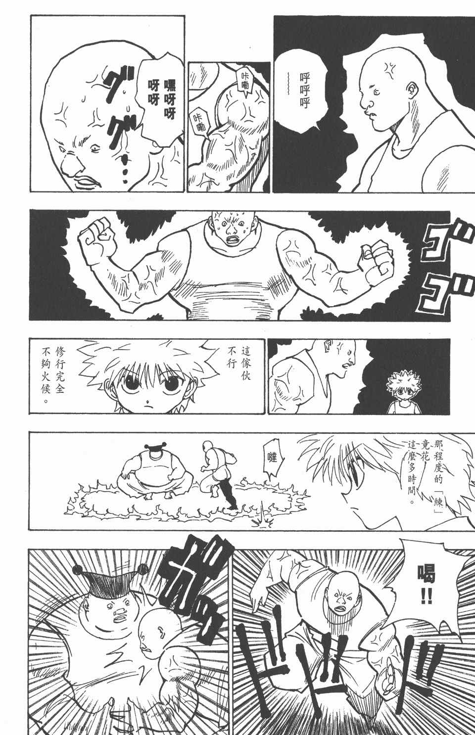 第 67 页
