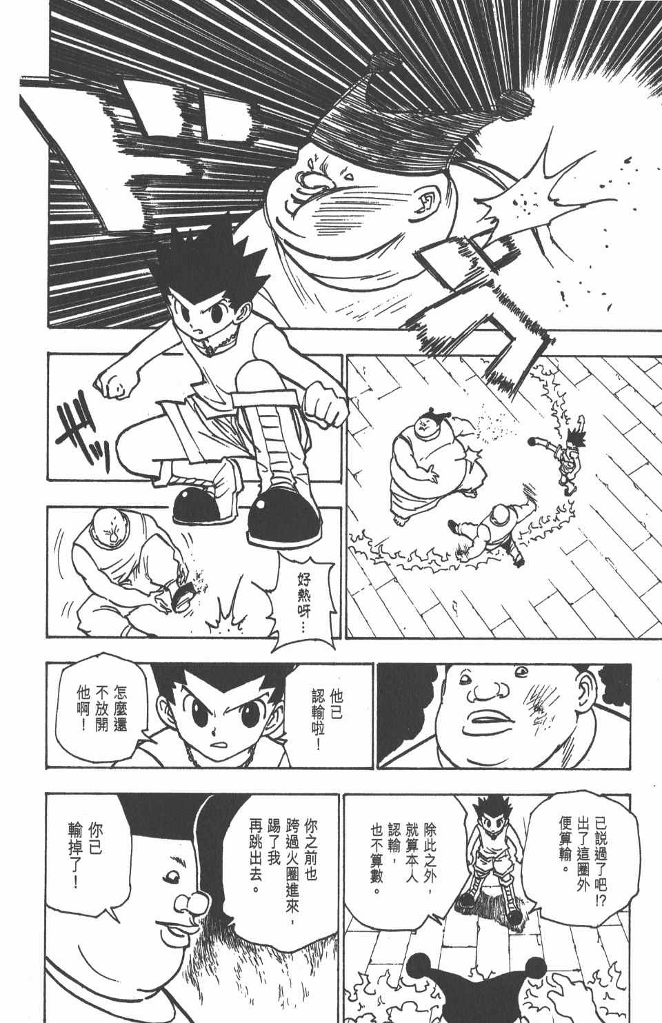 第 69 页