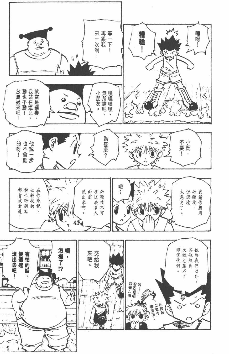 第 70 页