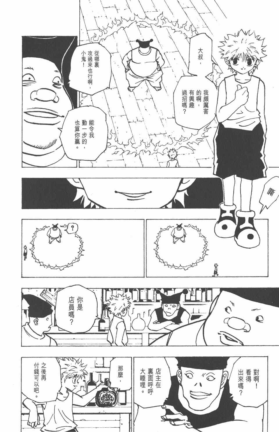 第 71 页
