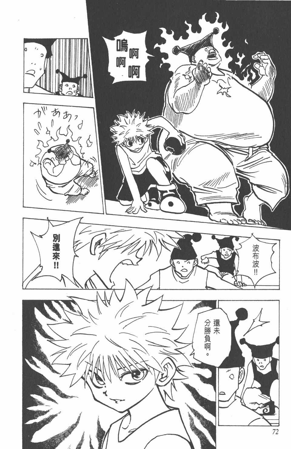 第 73 页
