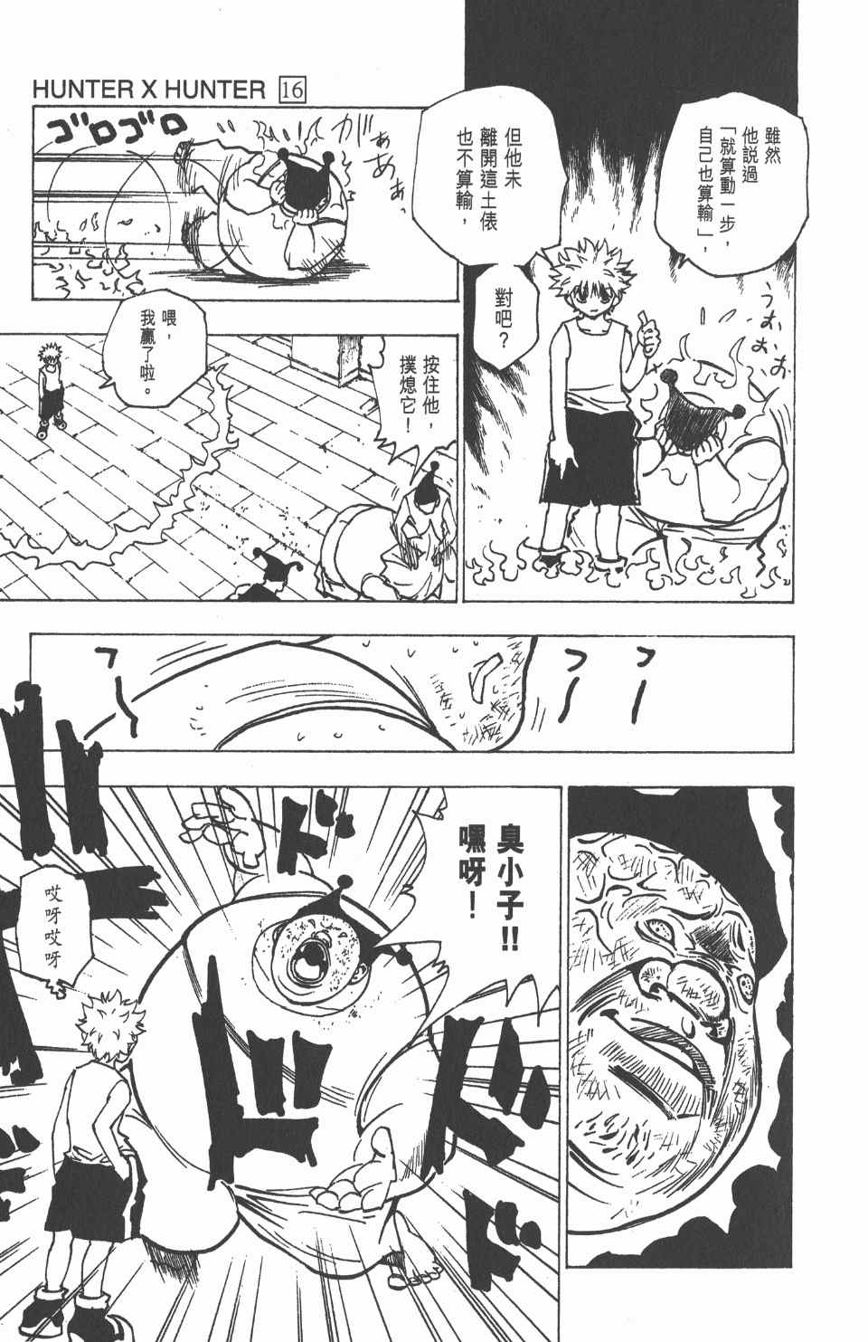 第 74 页