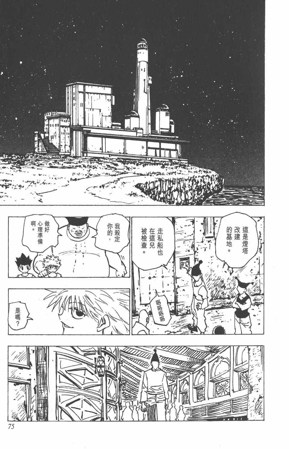 第 76 页
