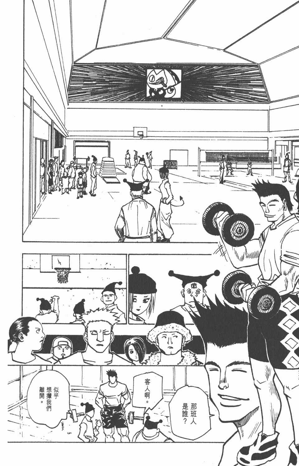 第 77 页