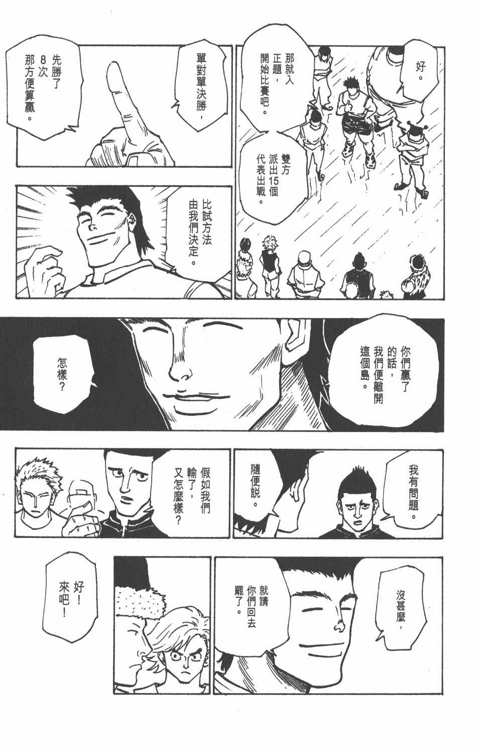第 78 页