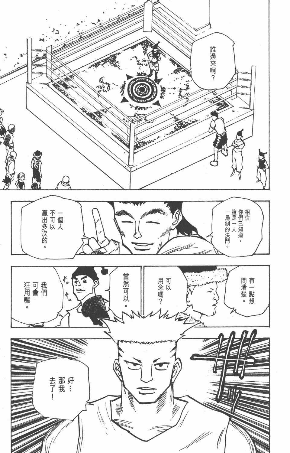 第 80 页