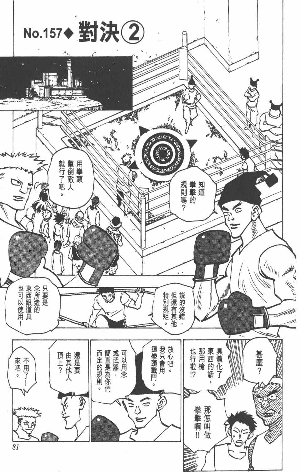 第 82 页