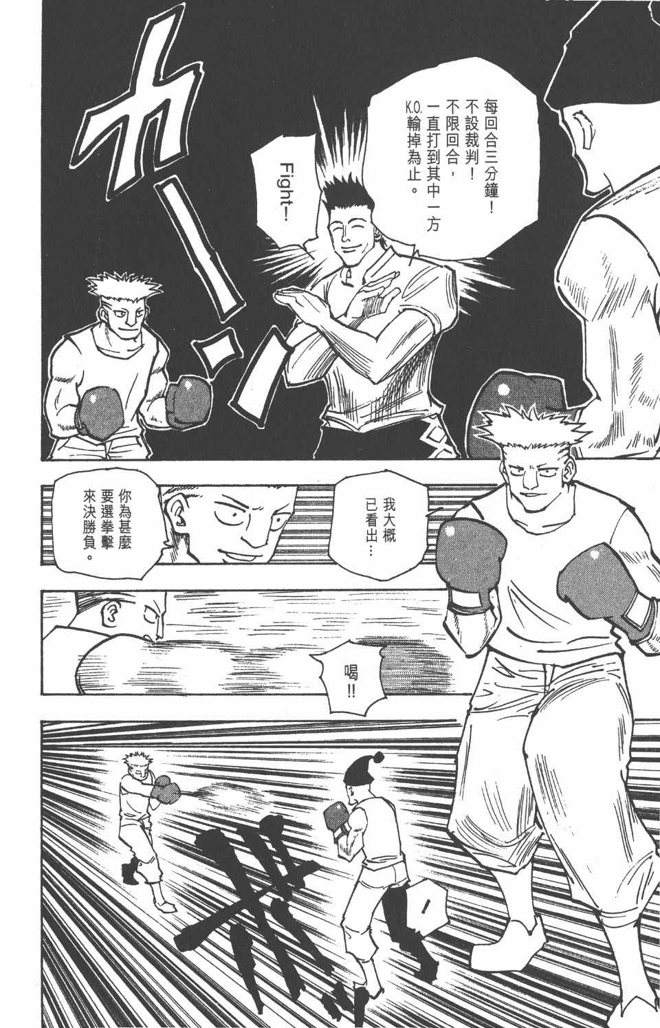 第 83 页