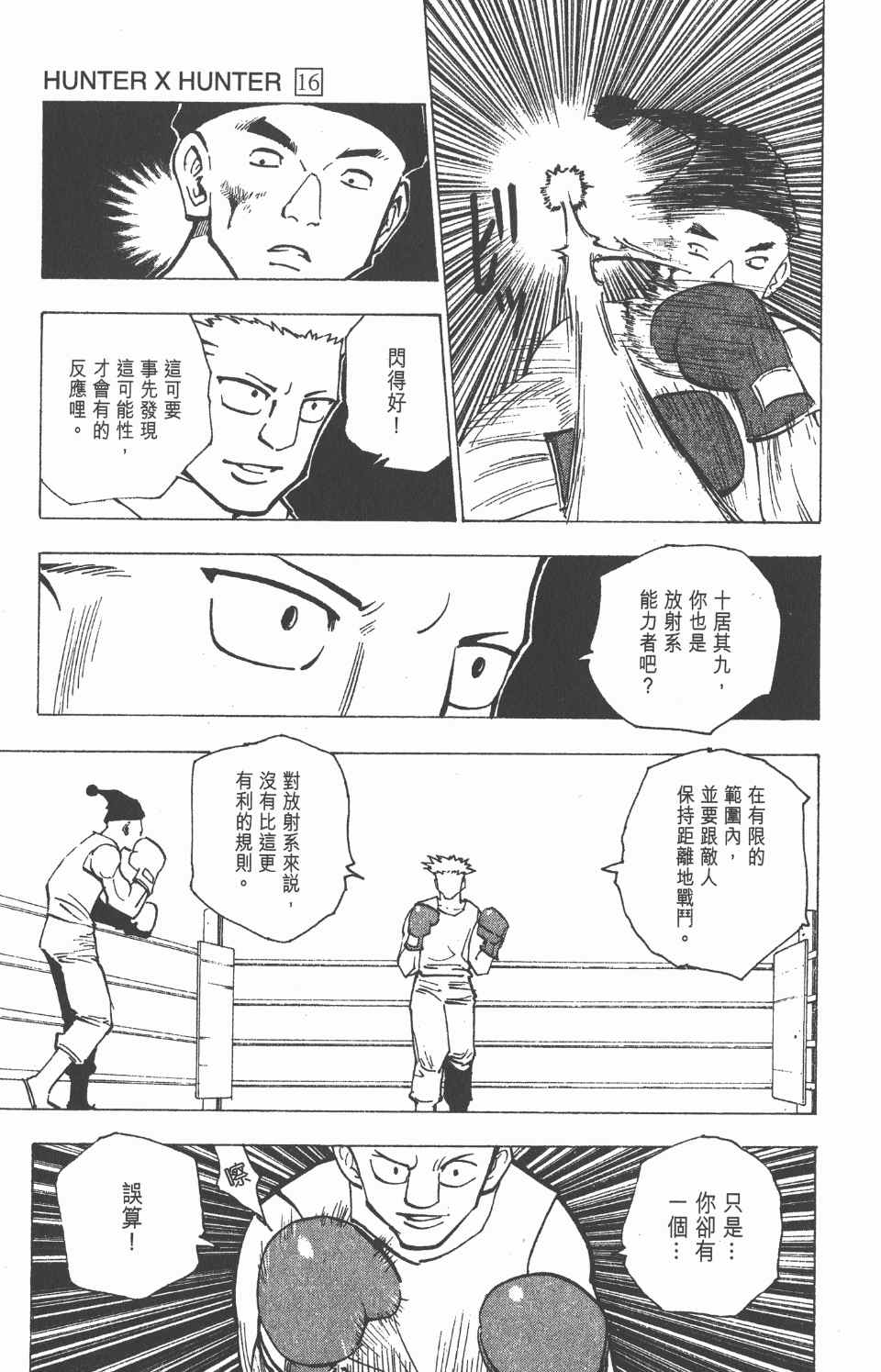 第 84 页