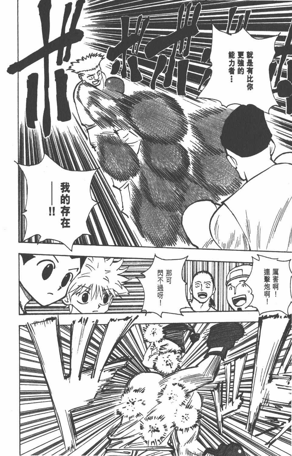 第 85 页
