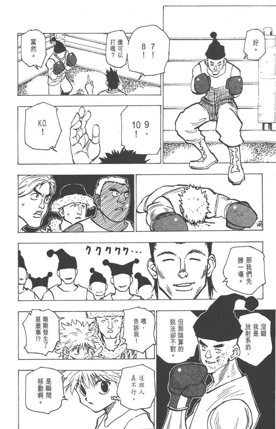 第 87 页