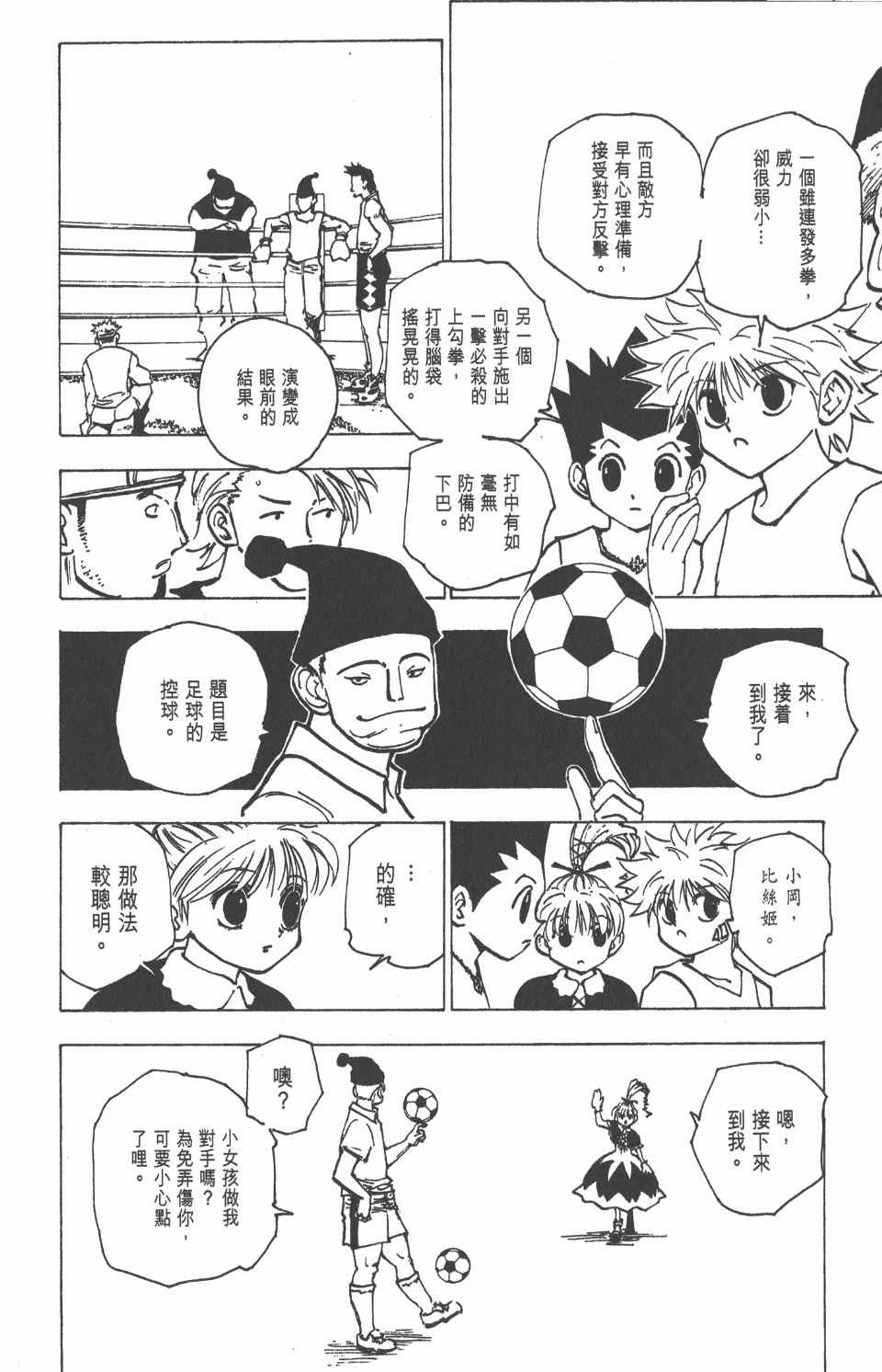 第 89 页