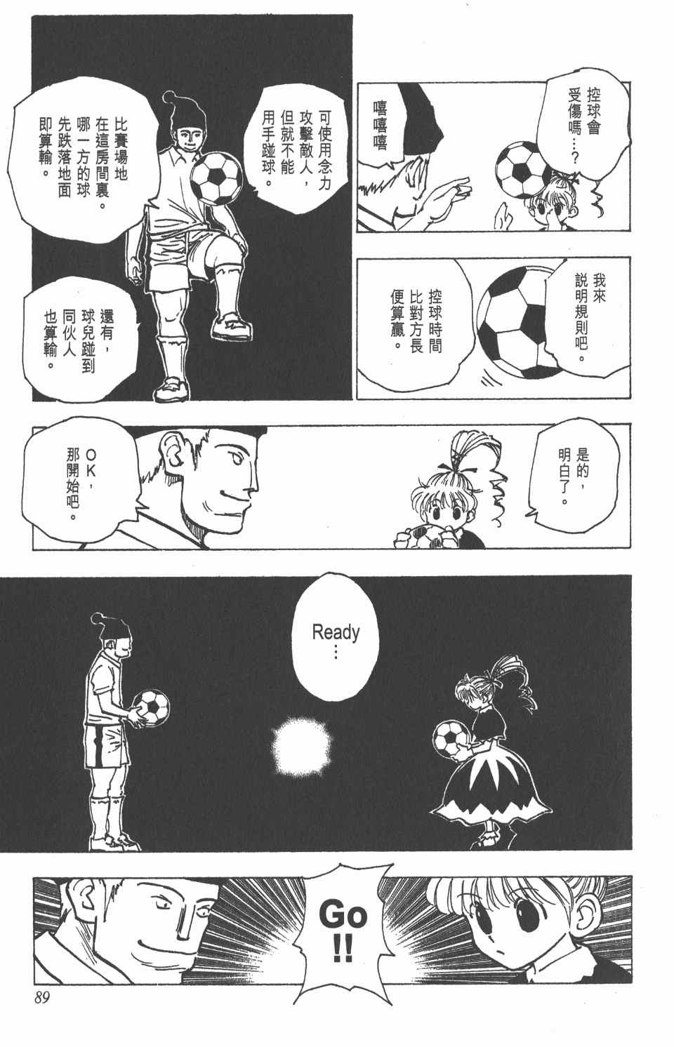第 91 页